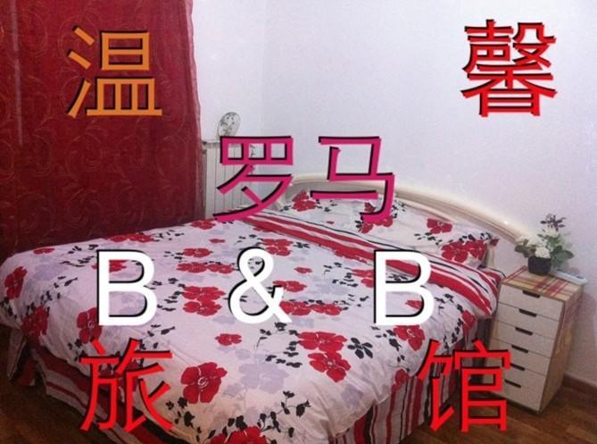Magic Place Guest House 罗马 外观 照片